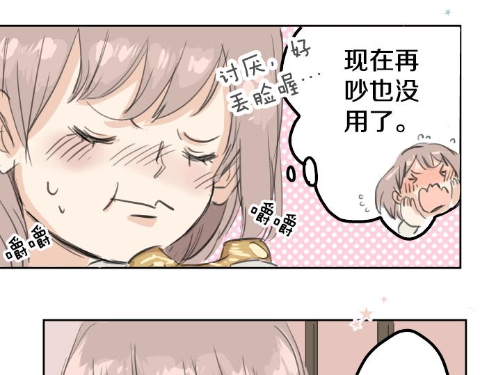犬系男子恋爱中韩漫全集-第16话 再相逢无删减无遮挡章节图片 