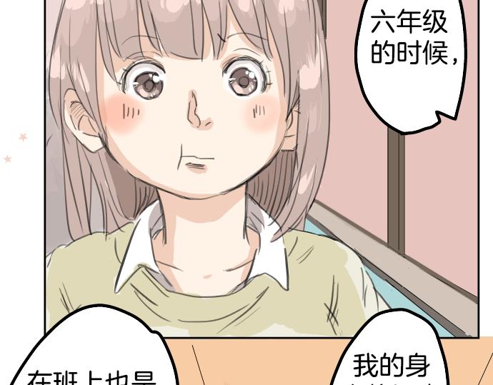 犬系男子恋爱中韩漫全集-第16话 再相逢无删减无遮挡章节图片 