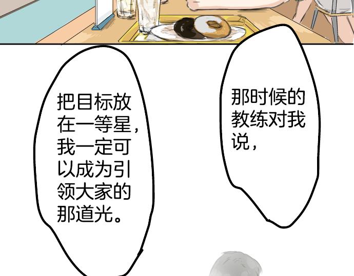 犬系男子恋爱中韩漫全集-第16话 再相逢无删减无遮挡章节图片 