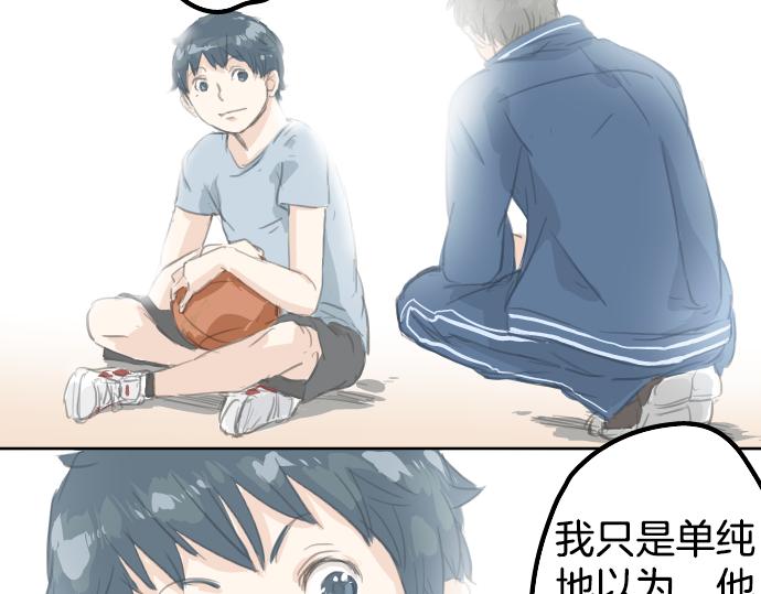 犬系男子恋爱中韩漫全集-第16话 再相逢无删减无遮挡章节图片 