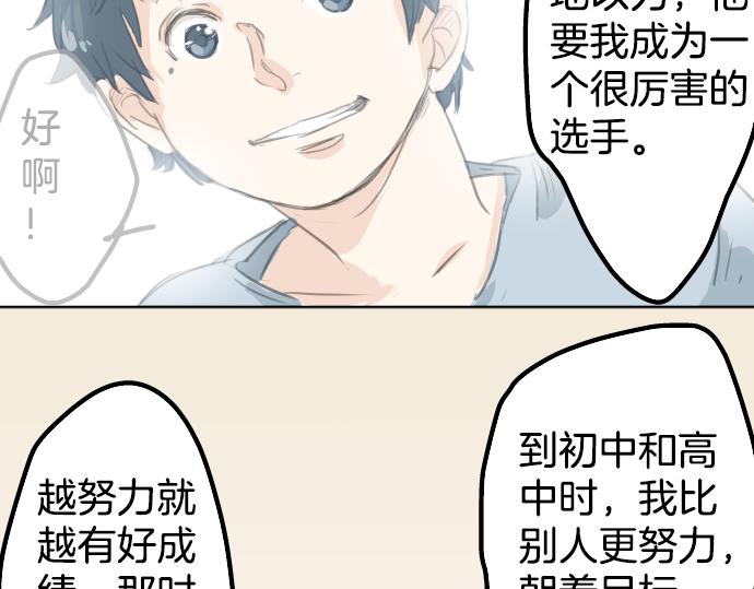 犬系男子恋爱中韩漫全集-第16话 再相逢无删减无遮挡章节图片 