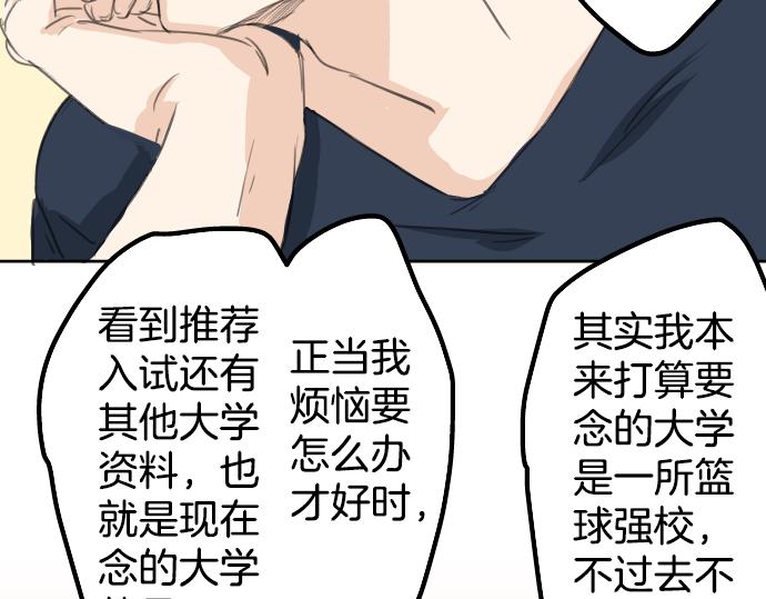 犬系男子恋爱中韩漫全集-第16话 再相逢无删减无遮挡章节图片 