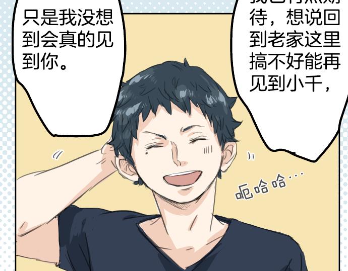 犬系男子恋爱中韩漫全集-第16话 再相逢无删减无遮挡章节图片 