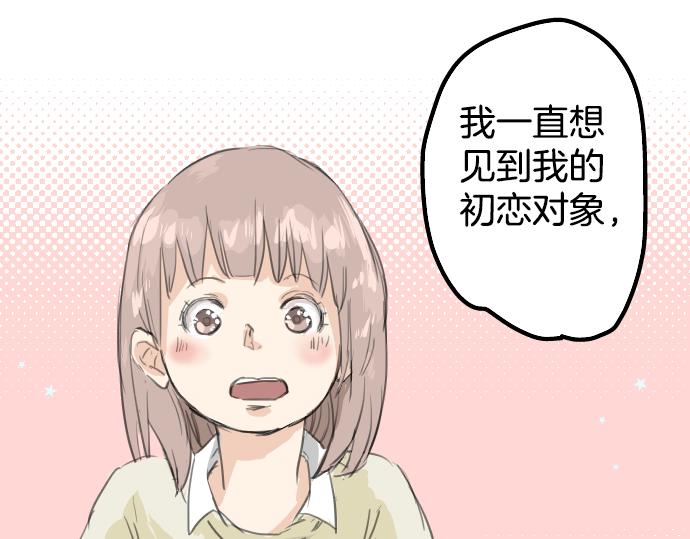 犬系男子恋爱中韩漫全集-第16话 再相逢无删减无遮挡章节图片 