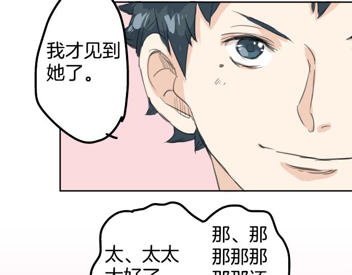 犬系男子恋爱中韩漫全集-第16话 再相逢无删减无遮挡章节图片 