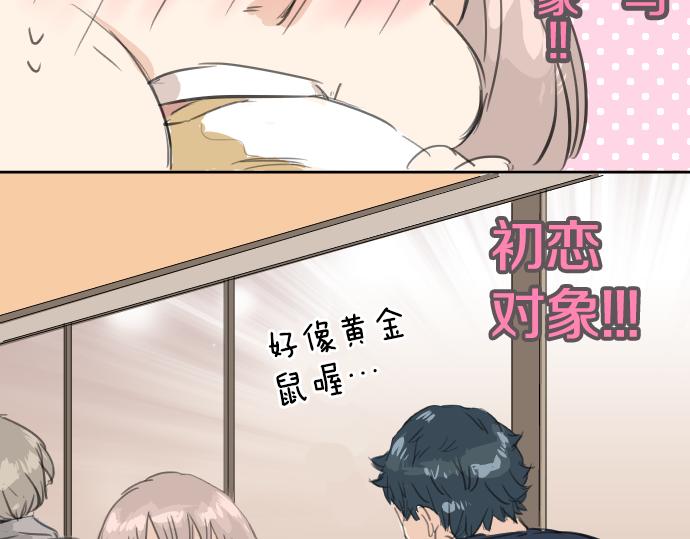 犬系男子恋爱中韩漫全集-第16话 再相逢无删减无遮挡章节图片 