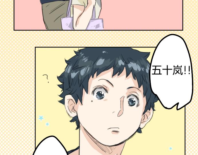 犬系男子恋爱中韩漫全集-第16话 再相逢无删减无遮挡章节图片 