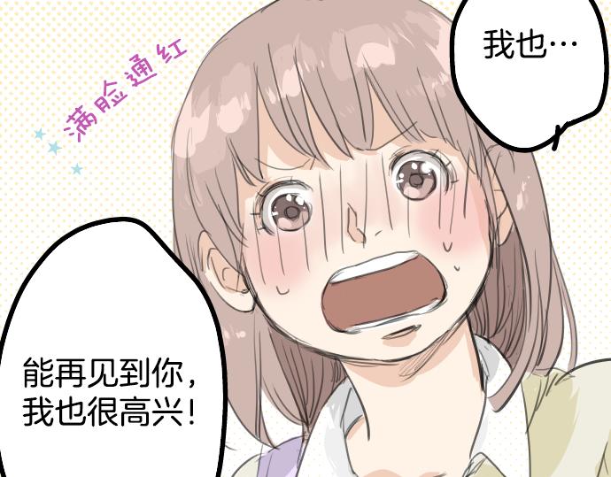 犬系男子恋爱中韩漫全集-第16话 再相逢无删减无遮挡章节图片 