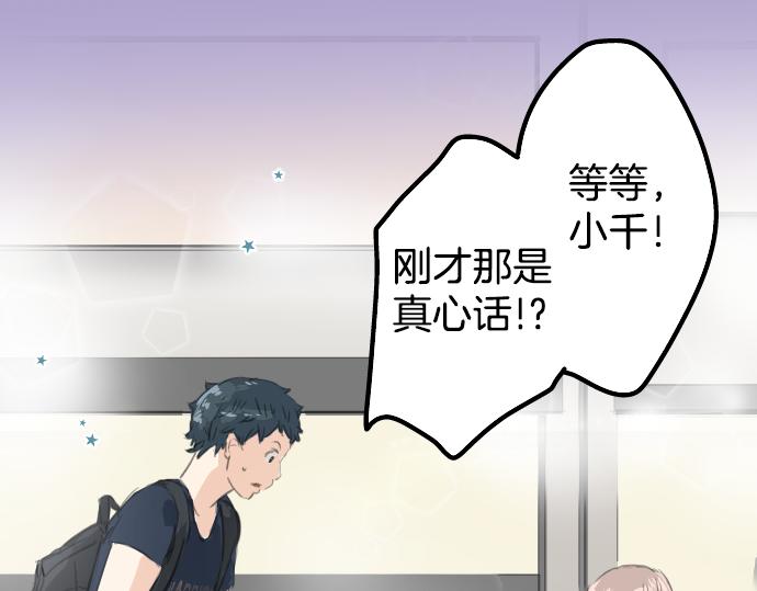 犬系男子恋爱中韩漫全集-第16话 再相逢无删减无遮挡章节图片 