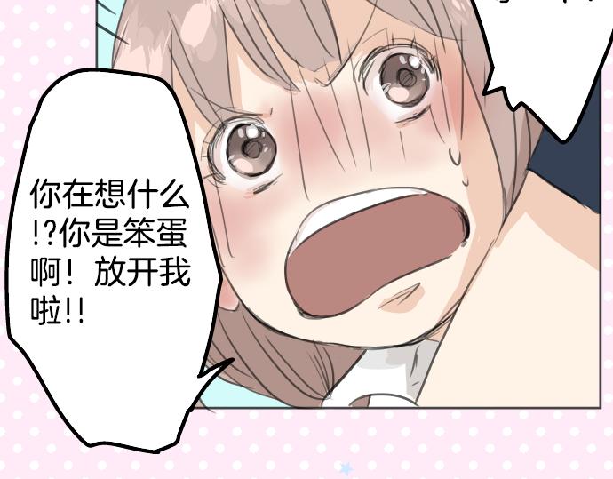 犬系男子恋爱中韩漫全集-第16话 再相逢无删减无遮挡章节图片 