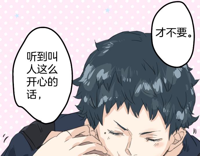 犬系男子恋爱中韩漫全集-第16话 再相逢无删减无遮挡章节图片 