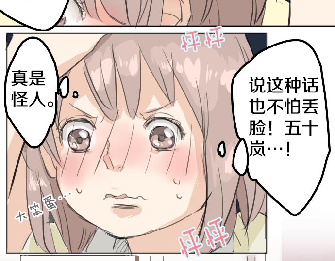 犬系男子恋爱中韩漫全集-第16话 再相逢无删减无遮挡章节图片 