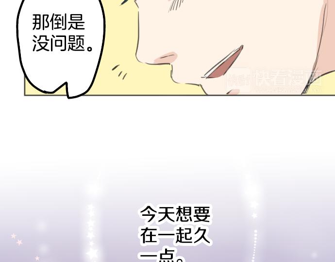 犬系男子恋爱中韩漫全集-第16话 再相逢无删减无遮挡章节图片 