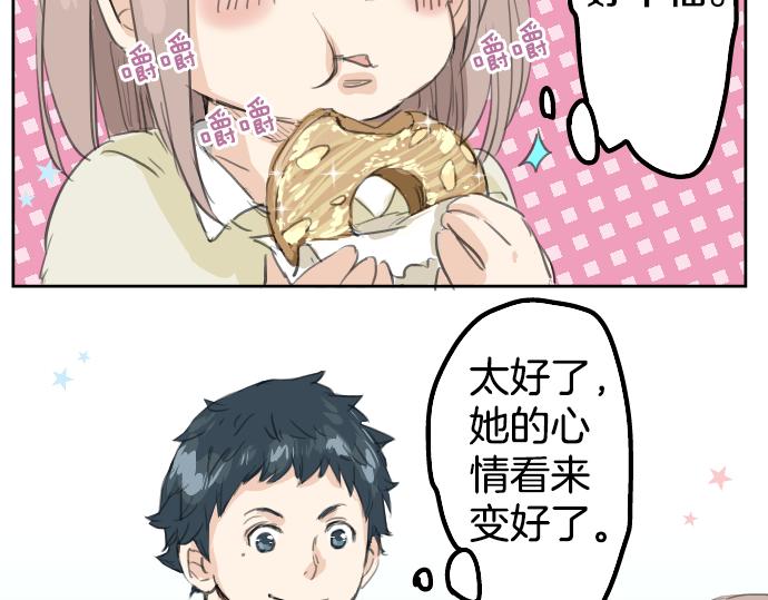 犬系男子恋爱中韩漫全集-第16话 再相逢无删减无遮挡章节图片 