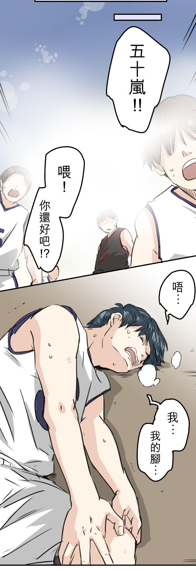 犬系男子恋爱中韩漫全集-第210话 流浪汉无删减无遮挡章节图片 