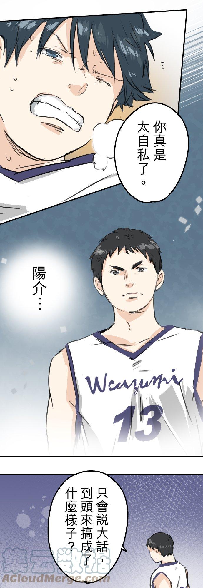 犬系男子恋爱中韩漫全集-第210话 流浪汉无删减无遮挡章节图片 