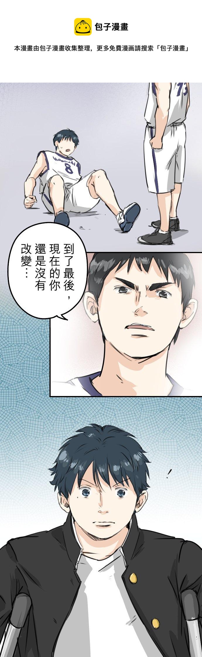犬系男子恋爱中韩漫全集-第210话 流浪汉无删减无遮挡章节图片 