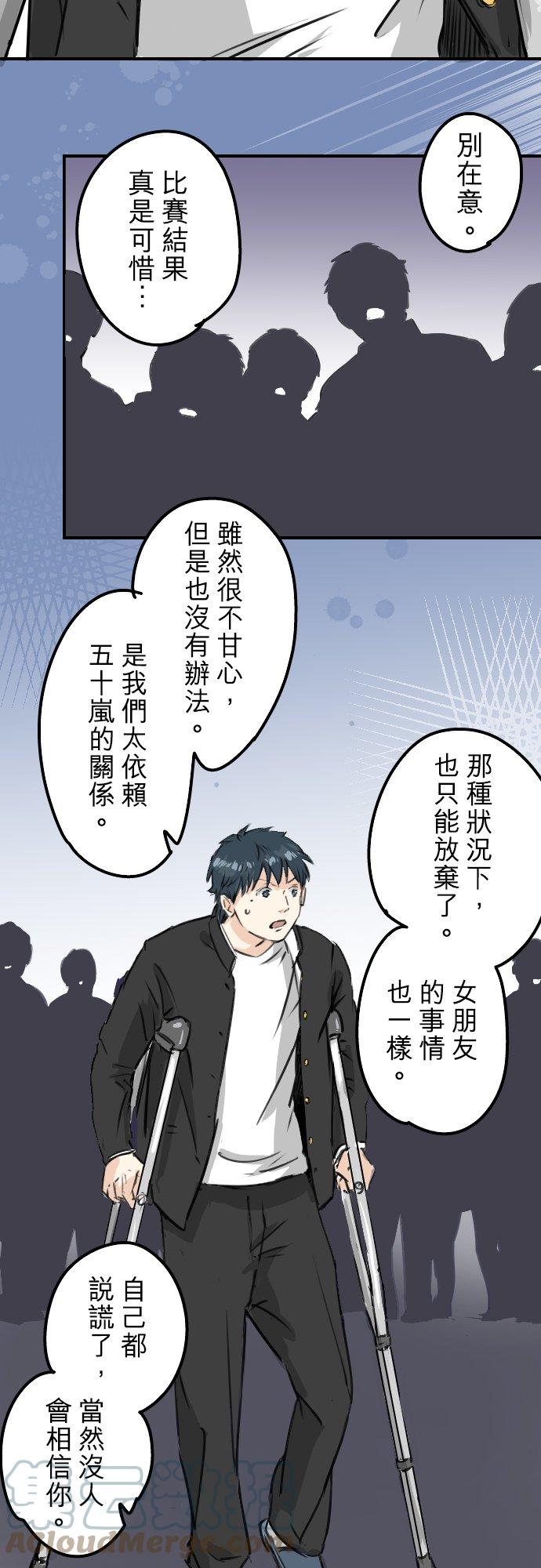 犬系男子恋爱中韩漫全集-第210话 流浪汉无删减无遮挡章节图片 