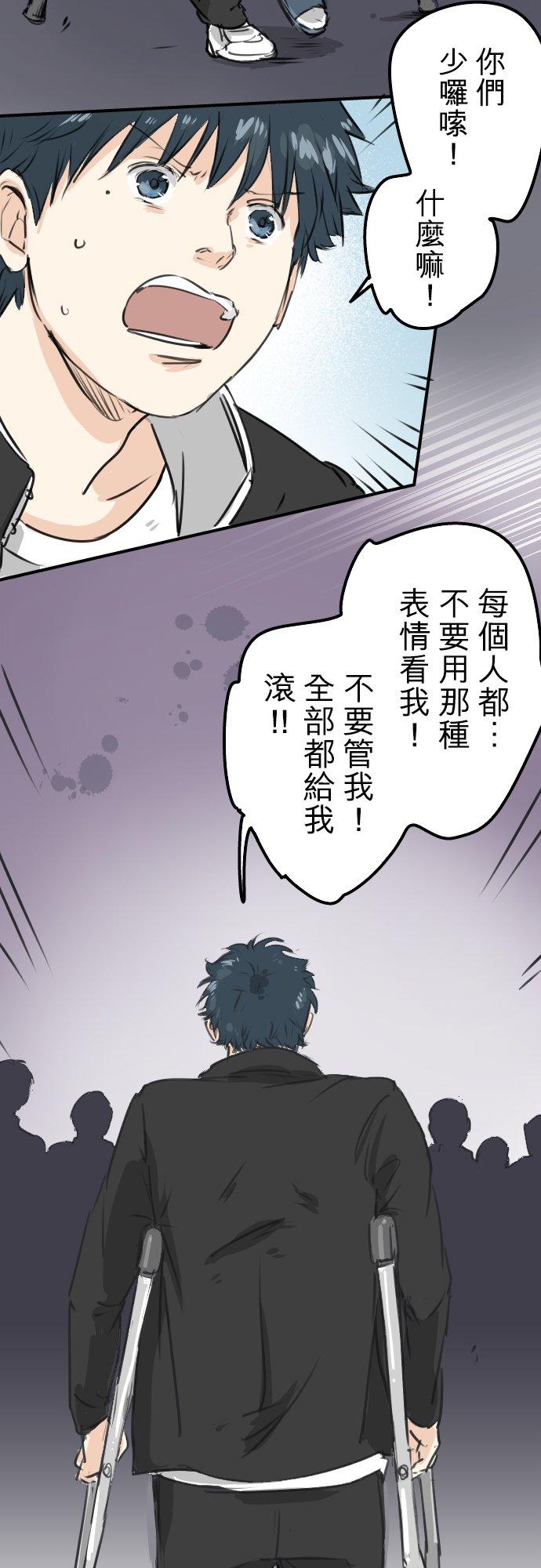 犬系男子恋爱中韩漫全集-第210话 流浪汉无删减无遮挡章节图片 