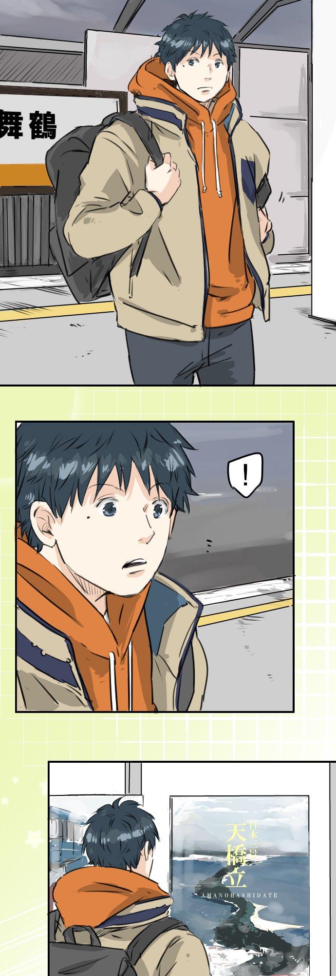 犬系男子恋爱中韩漫全集-第210话 流浪汉无删减无遮挡章节图片 
