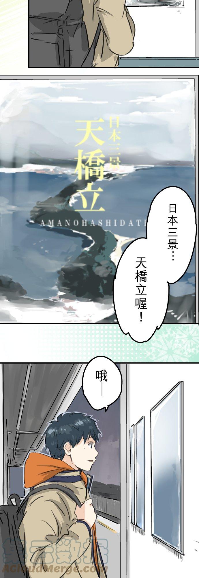 犬系男子恋爱中韩漫全集-第210话 流浪汉无删减无遮挡章节图片 
