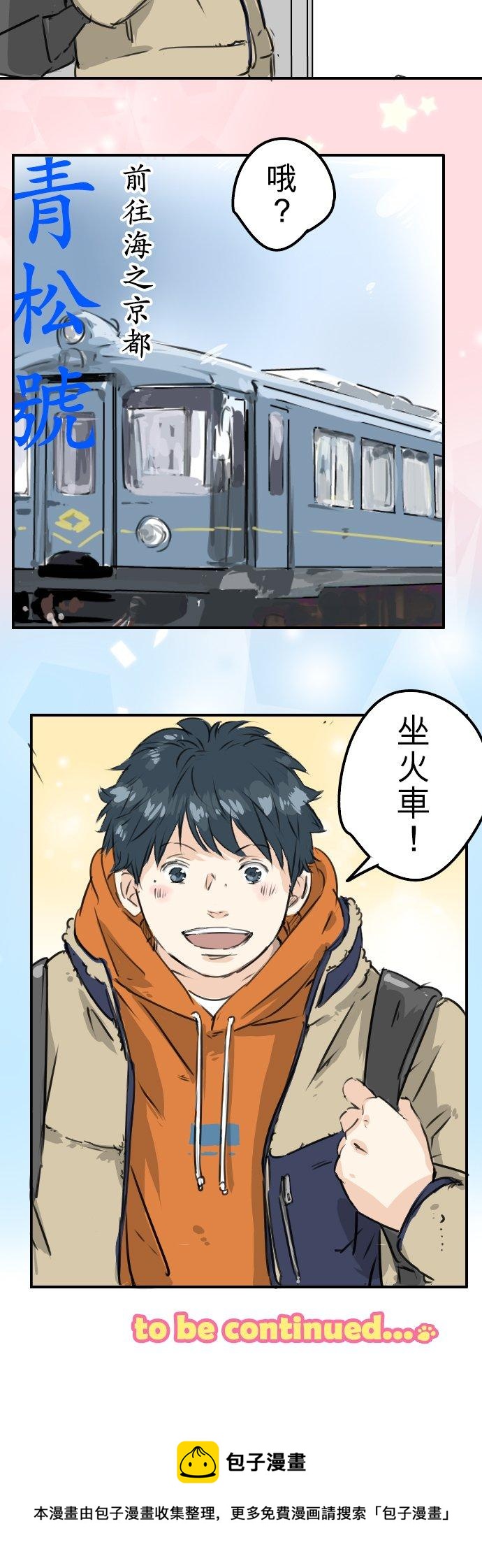 犬系男子恋爱中韩漫全集-第210话 流浪汉无删减无遮挡章节图片 