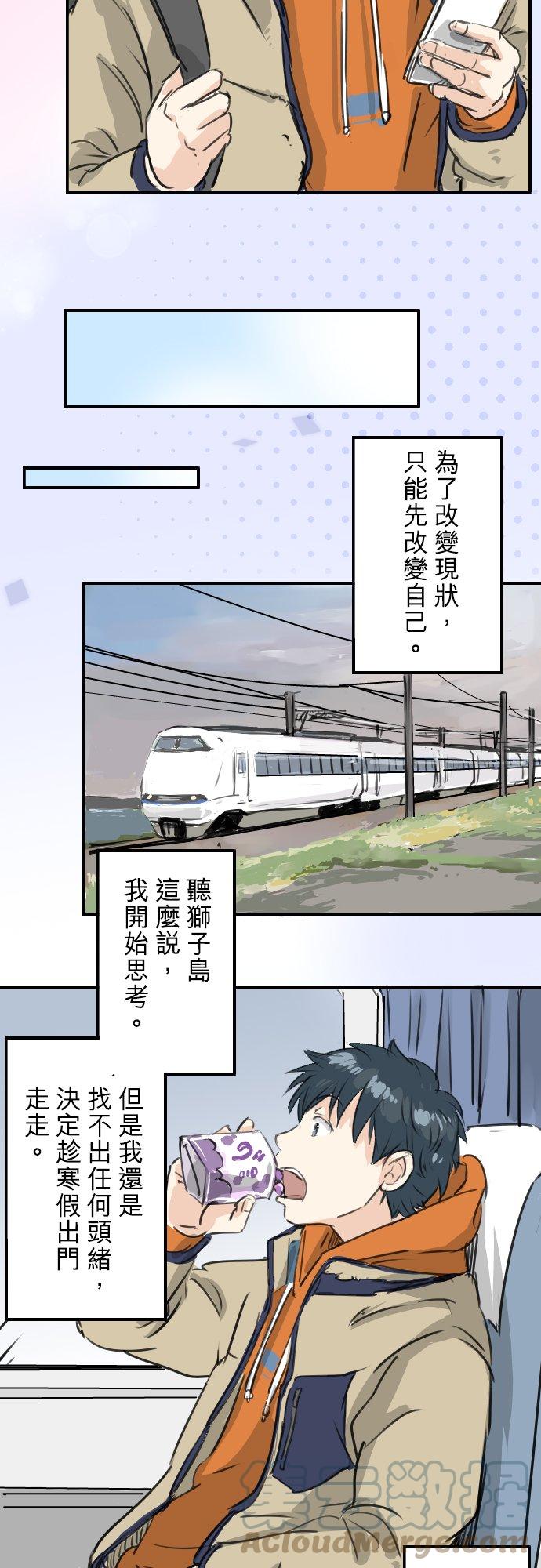 犬系男子恋爱中韩漫全集-第210话 流浪汉无删减无遮挡章节图片 