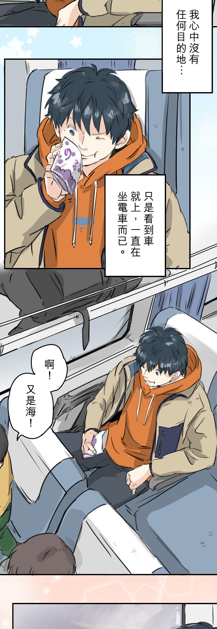 犬系男子恋爱中韩漫全集-第210话 流浪汉无删减无遮挡章节图片 