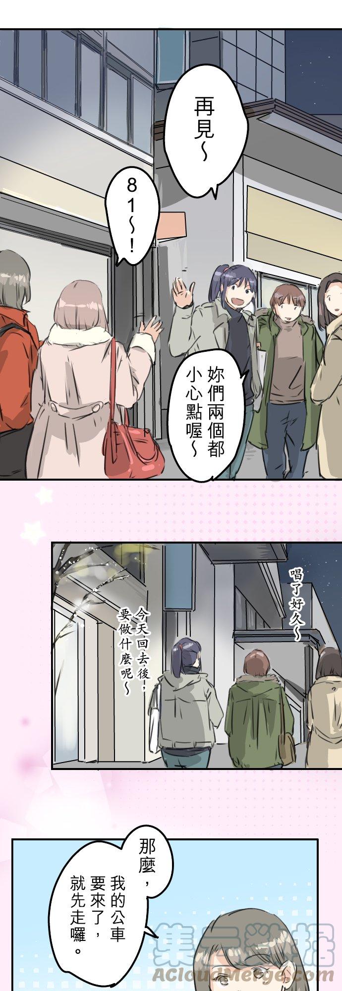 犬系男子恋爱中韩漫全集-第211话每个人的圣诞节（1）无删减无遮挡章节图片 