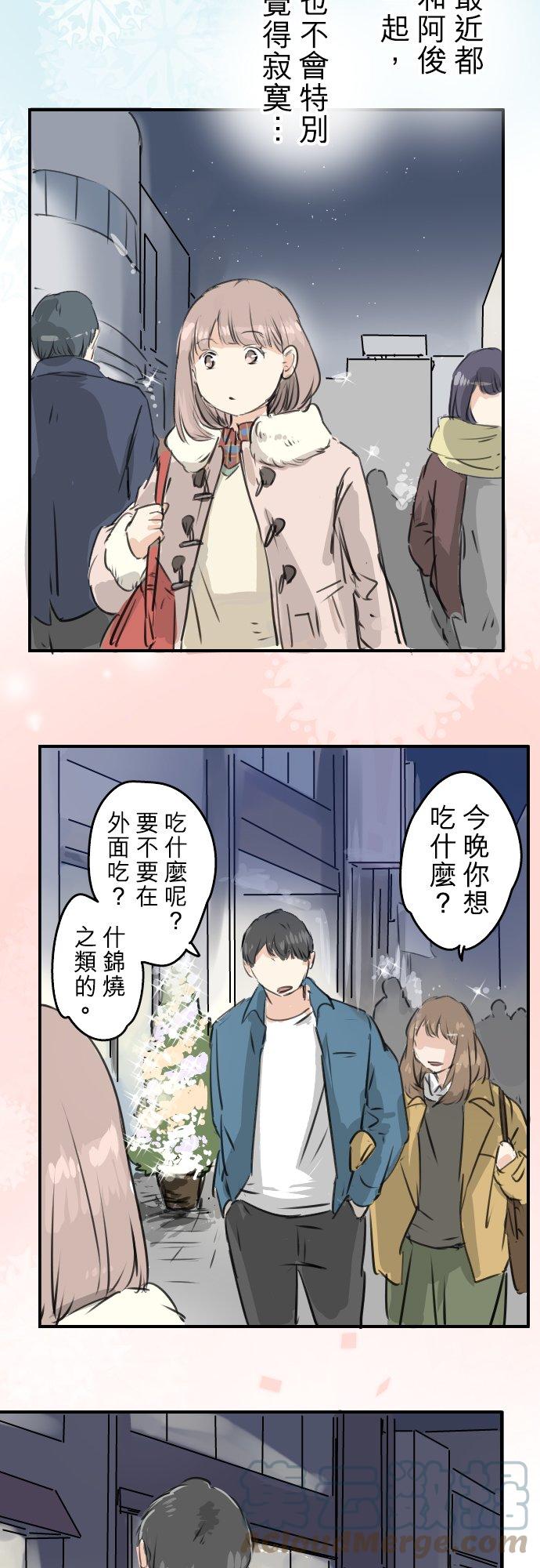 犬系男子恋爱中韩漫全集-第211话每个人的圣诞节（1）无删减无遮挡章节图片 