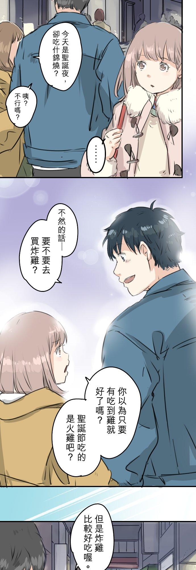 犬系男子恋爱中韩漫全集-第211话每个人的圣诞节（1）无删减无遮挡章节图片 