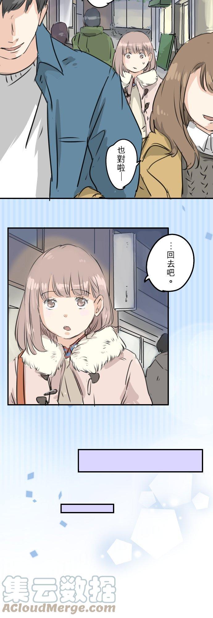 犬系男子恋爱中韩漫全集-第211话每个人的圣诞节（1）无删减无遮挡章节图片 
