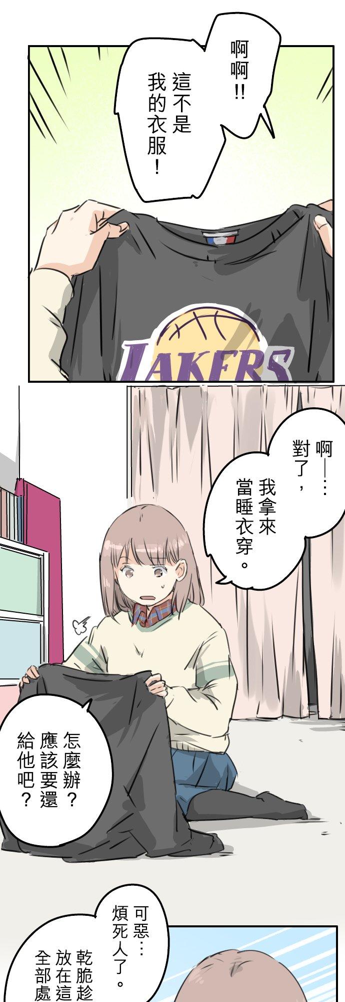 犬系男子恋爱中韩漫全集-第211话每个人的圣诞节（1）无删减无遮挡章节图片 