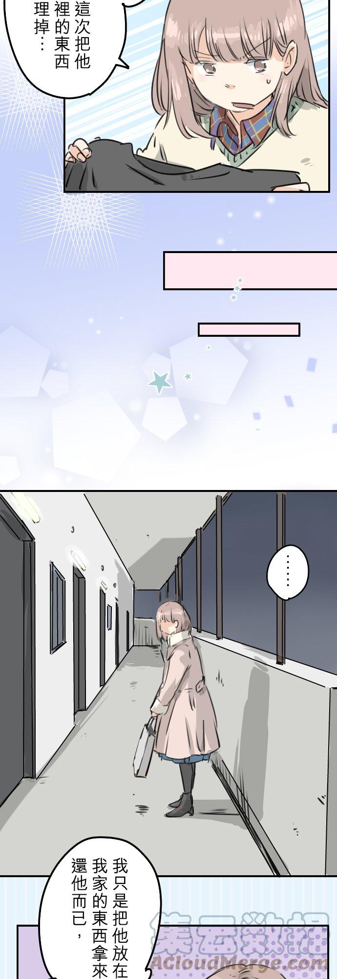犬系男子恋爱中韩漫全集-第211话每个人的圣诞节（1）无删减无遮挡章节图片 
