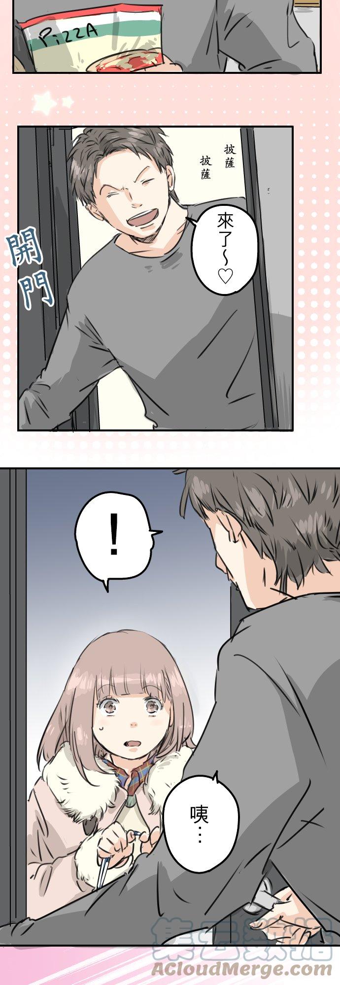 犬系男子恋爱中韩漫全集-第211话每个人的圣诞节（1）无删减无遮挡章节图片 