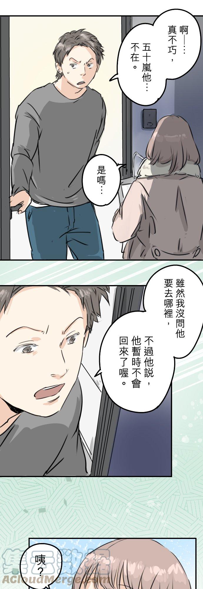 犬系男子恋爱中韩漫全集-第211话每个人的圣诞节（1）无删减无遮挡章节图片 