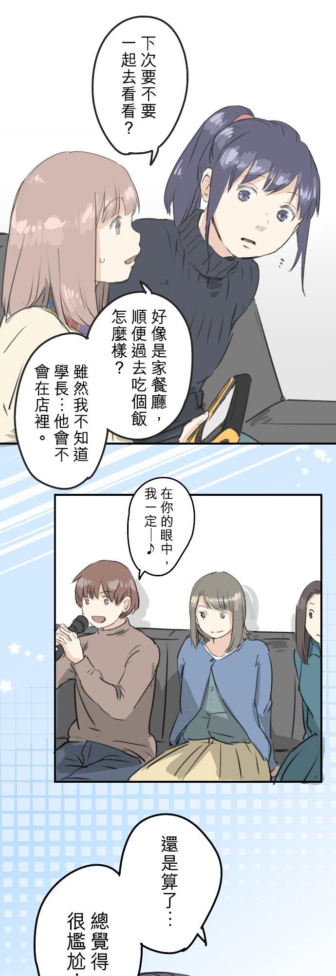 犬系男子恋爱中韩漫全集-第211话每个人的圣诞节（1）无删减无遮挡章节图片 