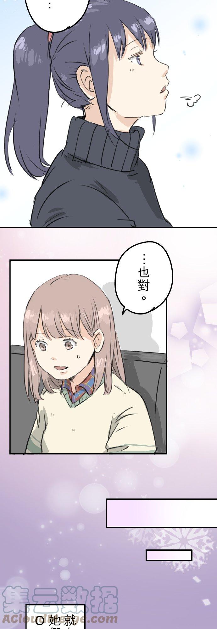 犬系男子恋爱中韩漫全集-第211话每个人的圣诞节（1）无删减无遮挡章节图片 