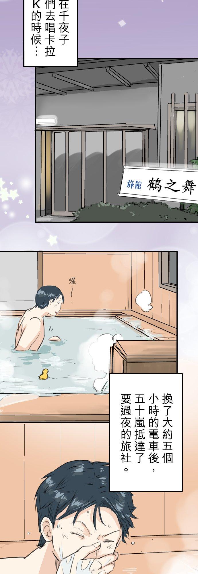 犬系男子恋爱中韩漫全集-第211话每个人的圣诞节（1）无删减无遮挡章节图片 