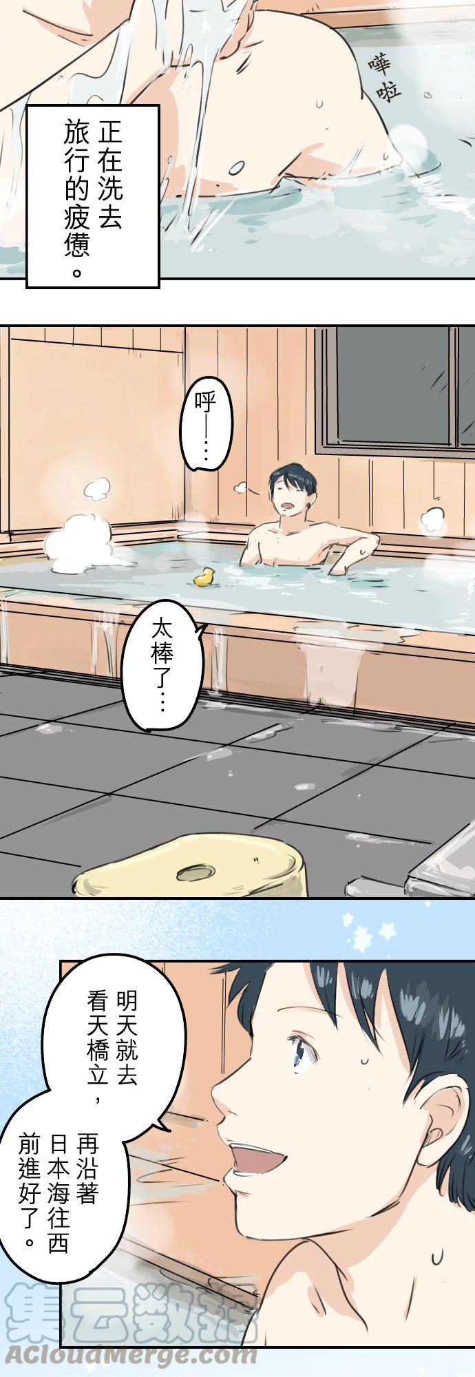 犬系男子恋爱中韩漫全集-第211话每个人的圣诞节（1）无删减无遮挡章节图片 