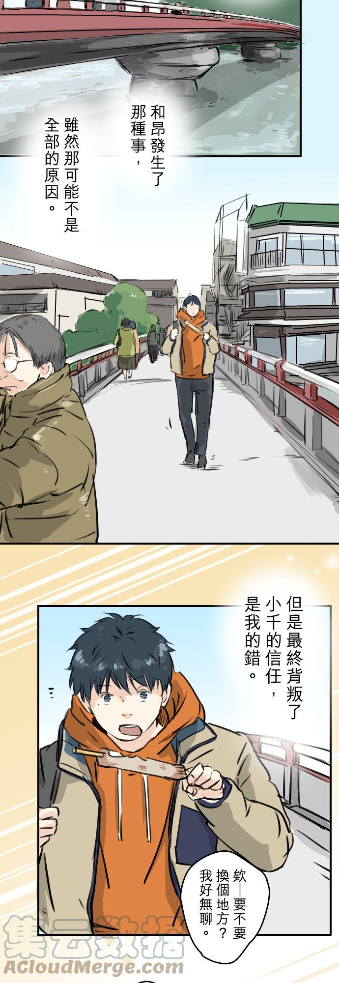 犬系男子恋爱中韩漫全集-第212话每个人的圣诞节（2）无删减无遮挡章节图片 