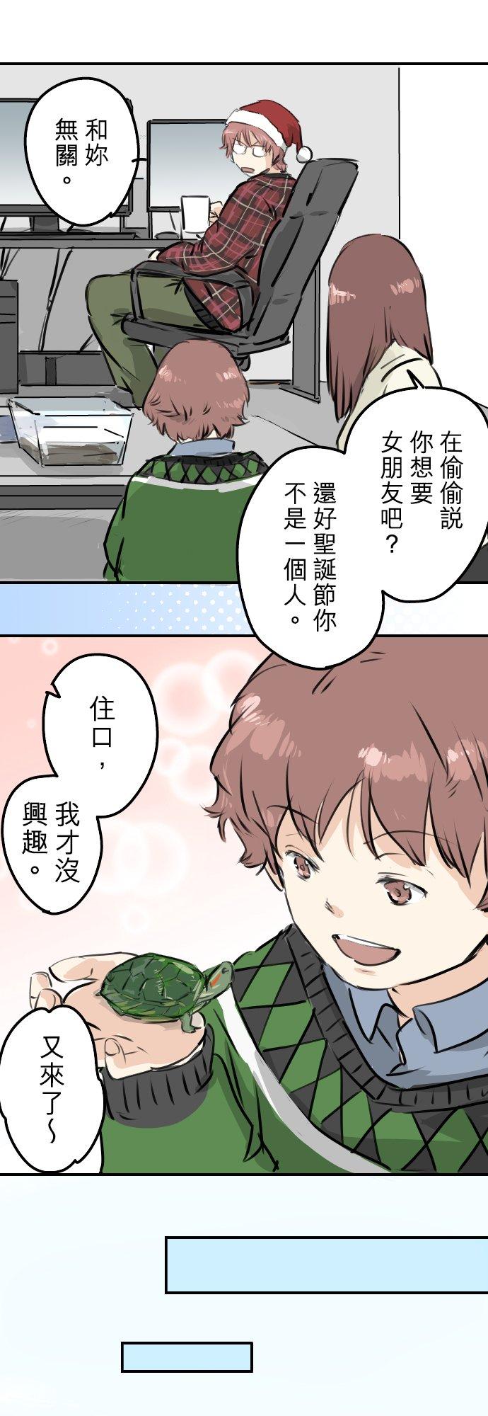 犬系男子恋爱中韩漫全集-第212话每个人的圣诞节（2）无删减无遮挡章节图片 