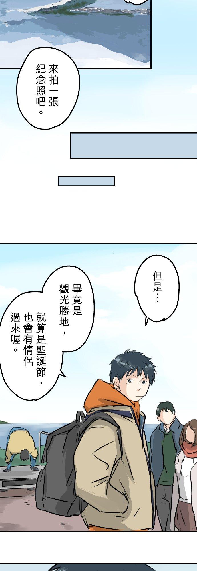犬系男子恋爱中韩漫全集-第212话每个人的圣诞节（2）无删减无遮挡章节图片 