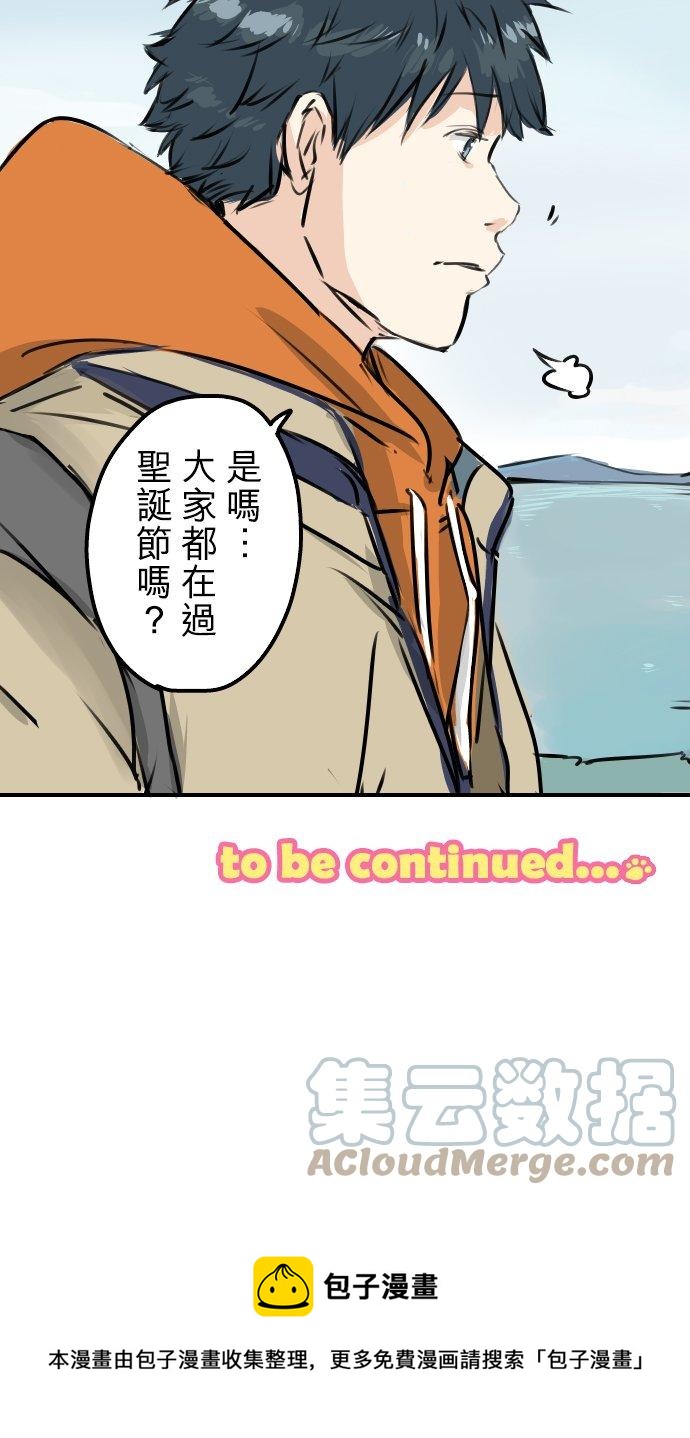 犬系男子恋爱中韩漫全集-第212话每个人的圣诞节（2）无删减无遮挡章节图片 