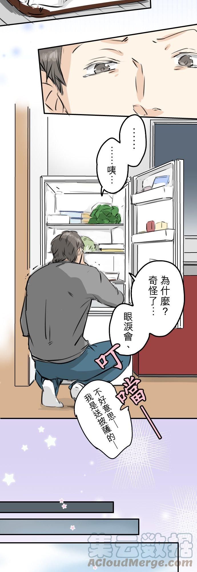 犬系男子恋爱中韩漫全集-第212话每个人的圣诞节（2）无删减无遮挡章节图片 