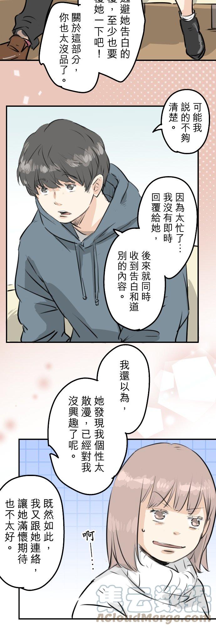 犬系男子恋爱中韩漫全集-第215话 才不是约会！无删减无遮挡章节图片 