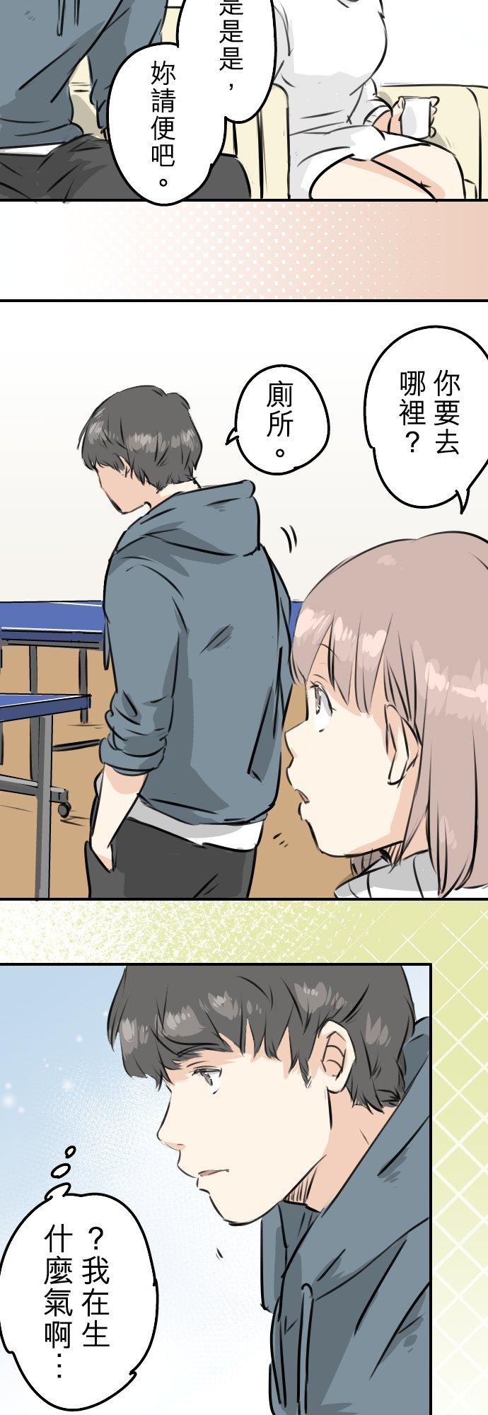 犬系男子恋爱中韩漫全集-第215话 才不是约会！无删减无遮挡章节图片 