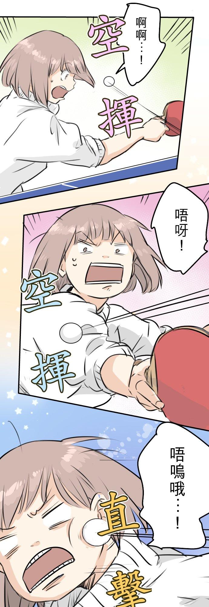 犬系男子恋爱中韩漫全集-第215话 才不是约会！无删减无遮挡章节图片 