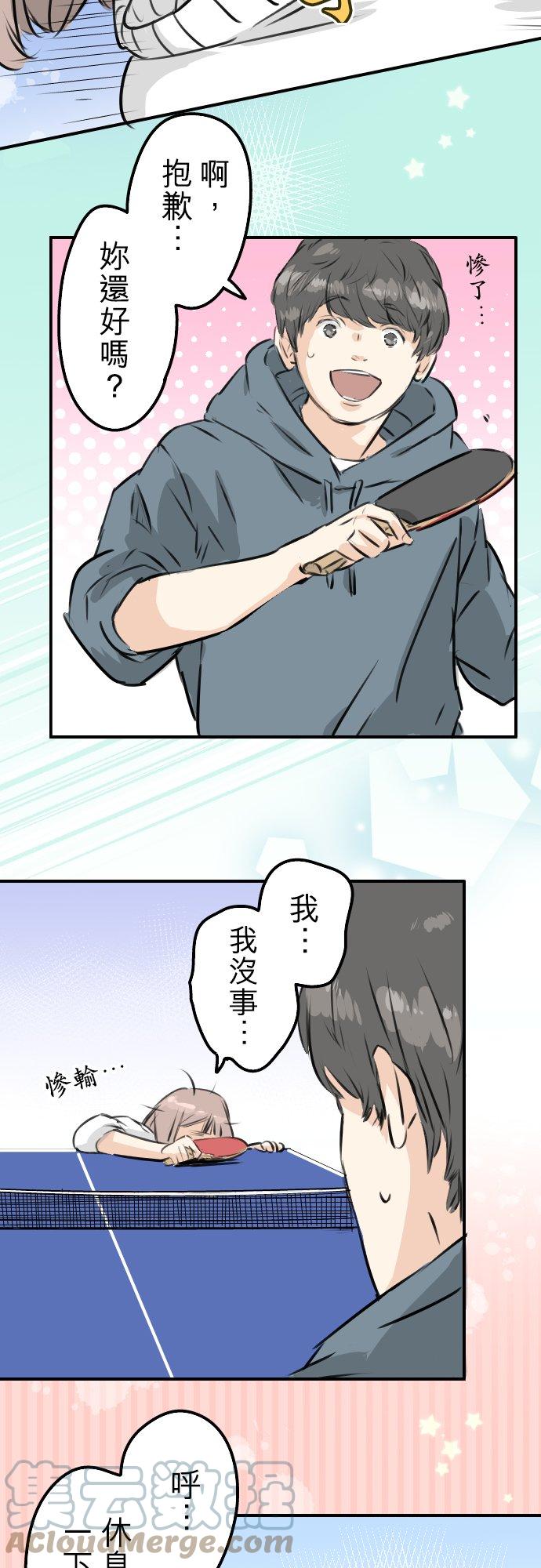 犬系男子恋爱中韩漫全集-第215话 才不是约会！无删减无遮挡章节图片 