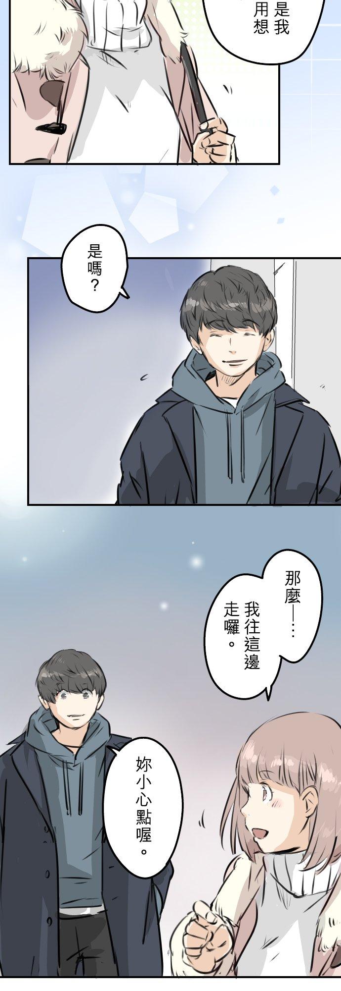 犬系男子恋爱中韩漫全集-第216话 贴近孤独的人无删减无遮挡章节图片 